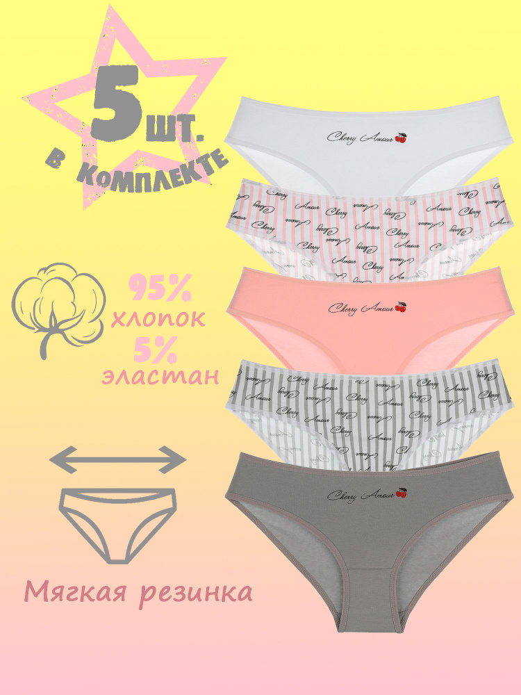 Комплект трусов слипы Donella, 5 шт #1