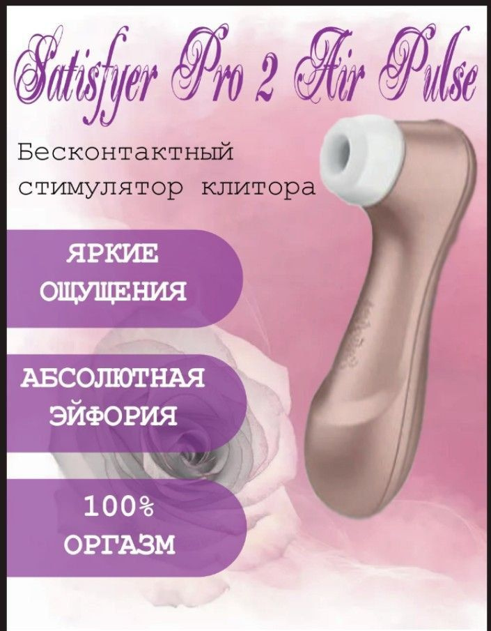 PREMIUMCASE Вибратор Satisfyer, золотой, 14.3 см #1