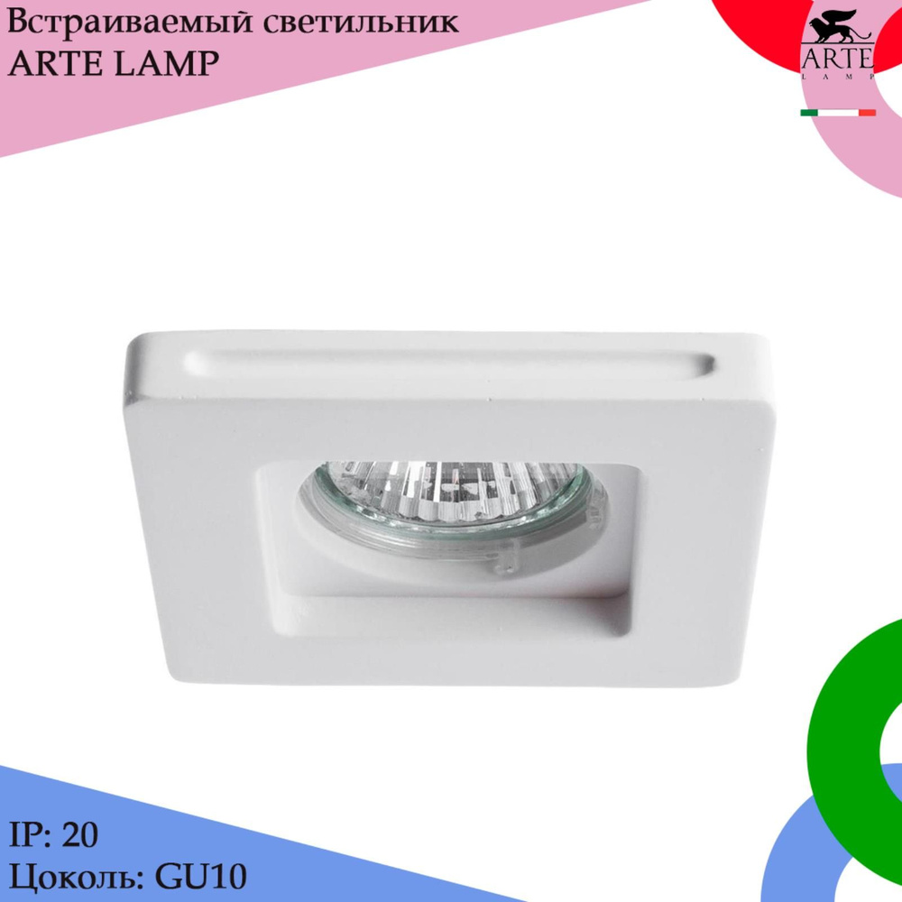 Светильник встраиваемый точечный гипсовый Arte Lamp INVISIBLE A9214PL-1WH  #1