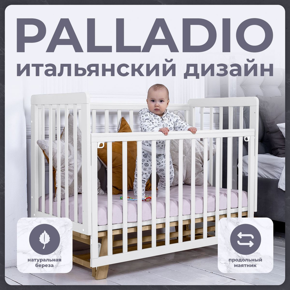 Детская кроватка Sweet Baby с маятником Palladio Bianco/Naturale (белый /натуральный)  #1