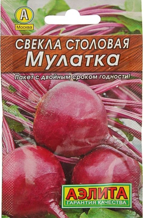 Свекла Мулатка, 1 пакетик 2 гр. семян, Аэлита #1