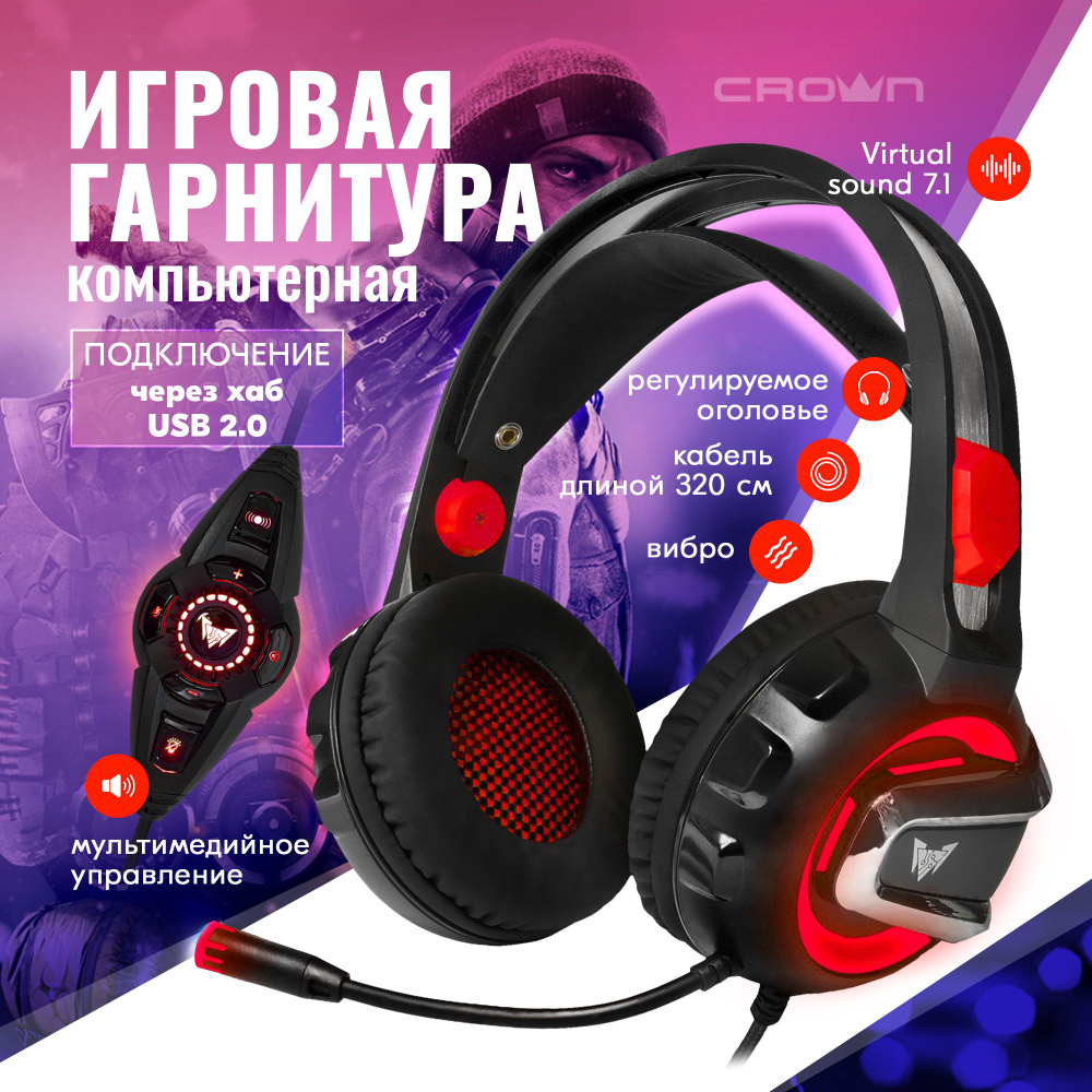 Crown Micro Наушники проводные с микрофоном, USB, красный, черный  #1