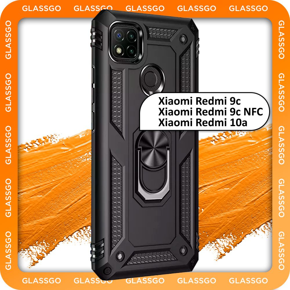 Чехол противоударный бронированный на Редми 10а, 9с , на Xiaomi Redmi 9C, 9C NFC, 10A с пластиной для #1