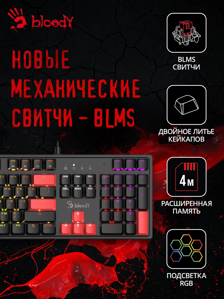 Клавиатура механическая игровая A4Tech Bloody S510R черный #1