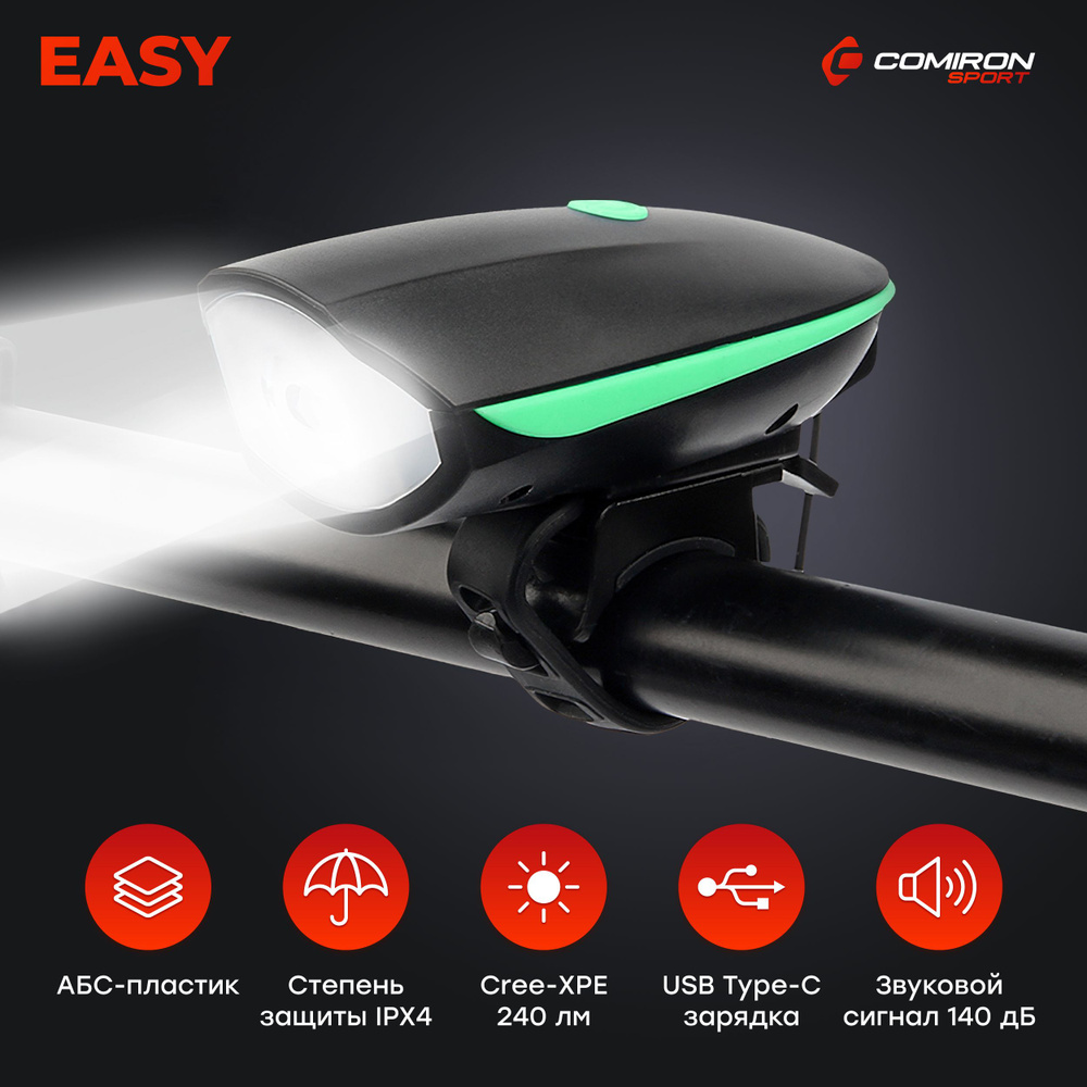 Фонарь велосипедный передний "COMIRON EASY", с громким гудком, LED, USB, дальность до 250 м, зеленый #1