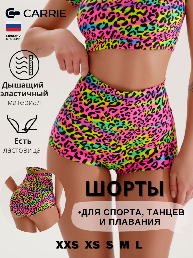 Шорты Carrie Store #1