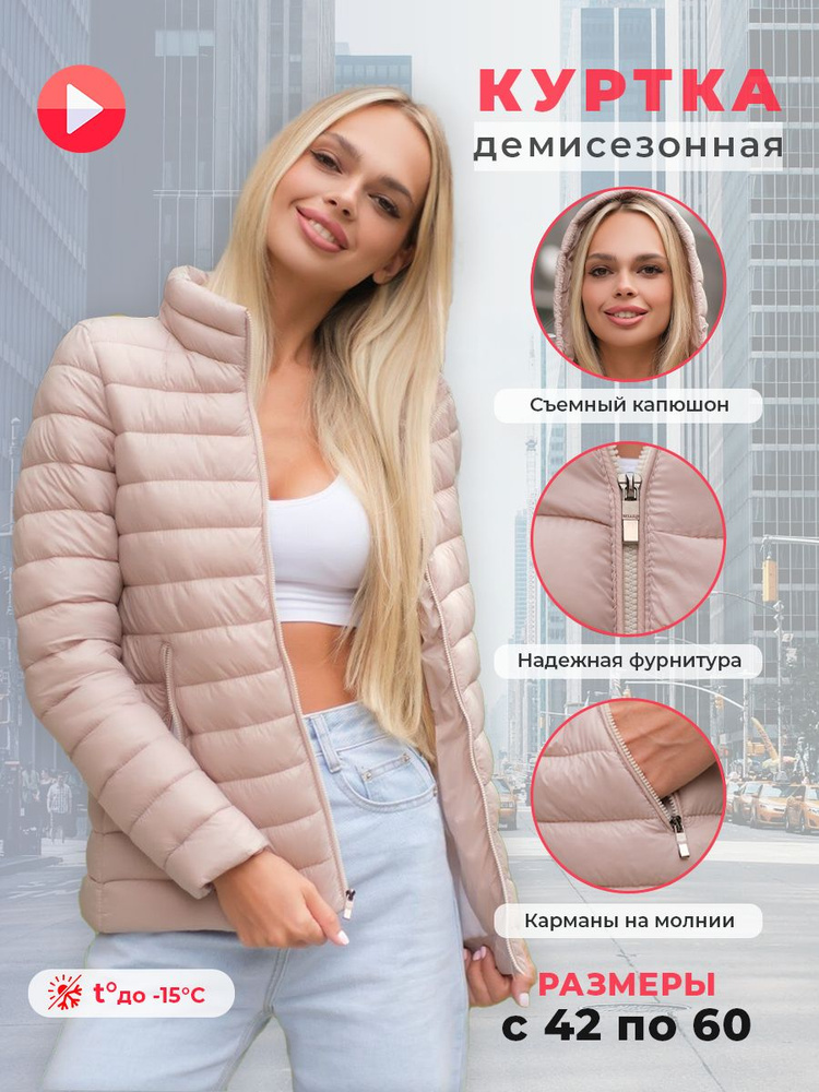 Куртка KSULOR Boutique. Итальянская мода (журнал) #1