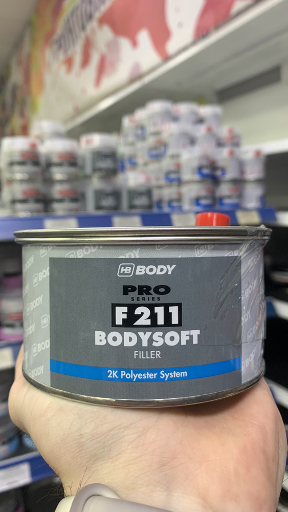 Шпатлевка HB BODY SOFT 2К F211 Бежевая (светло-желтая) 380г полиэфирная мягкая наполняющая.  #1