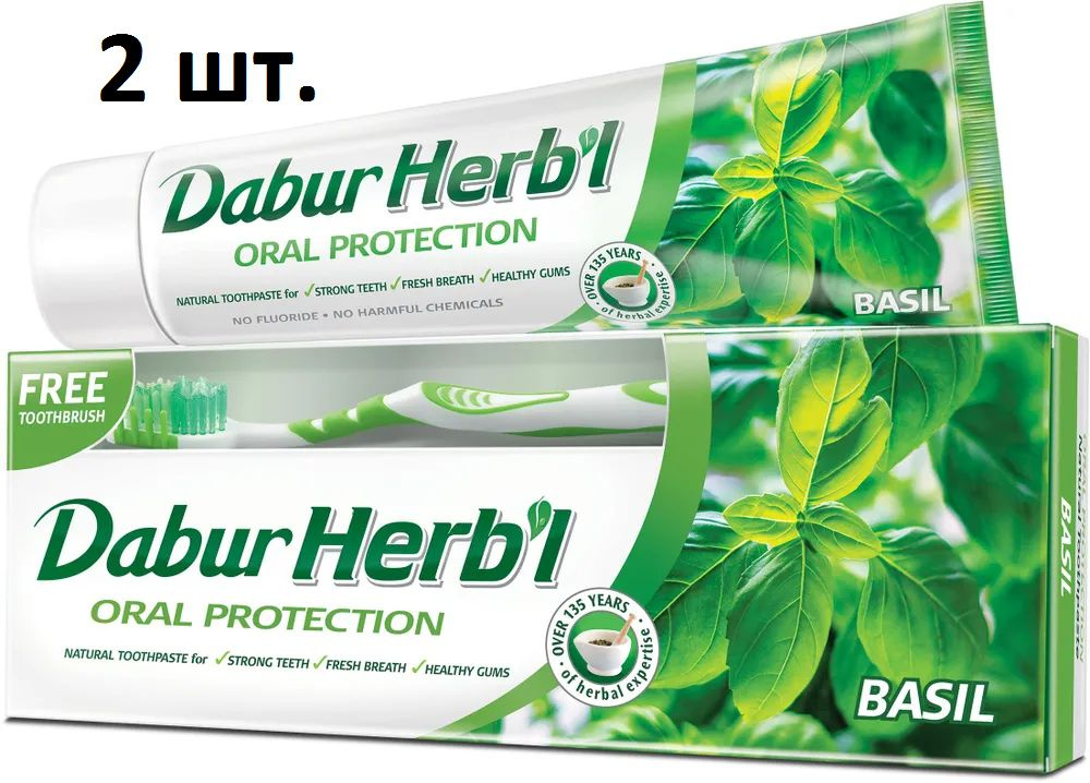 Dabur Herb'l Basil Зубная паста с экстрактом базилика 150 г + зубная щетка - 2 шт  #1