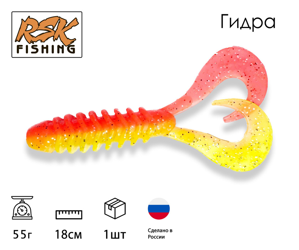 RSK FISHING Мягкая приманка для рыбалки, 180 мм #1