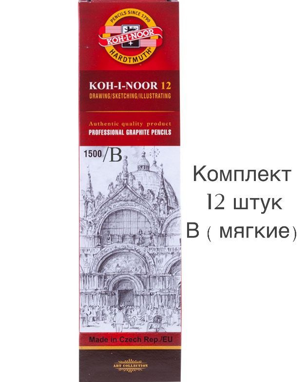 KOH-I-NOOR Карандаш, твердость: B (Мягкий), 12 шт. #1