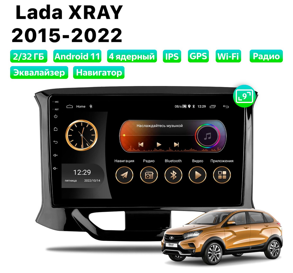 Автомагнитола для Lada XRAY (2015-2022), Android 11, 2/32 Gb, Wi-Fi #1