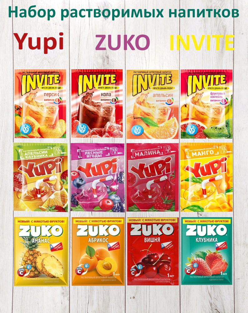 Растворимый напиток YUPI, ZUKO, INVITE, 12 пакетиков #1