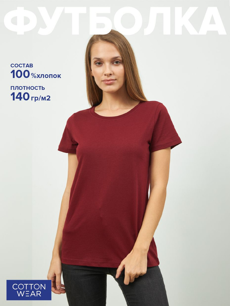 Футболка COTTON WEAR Для девушек #1