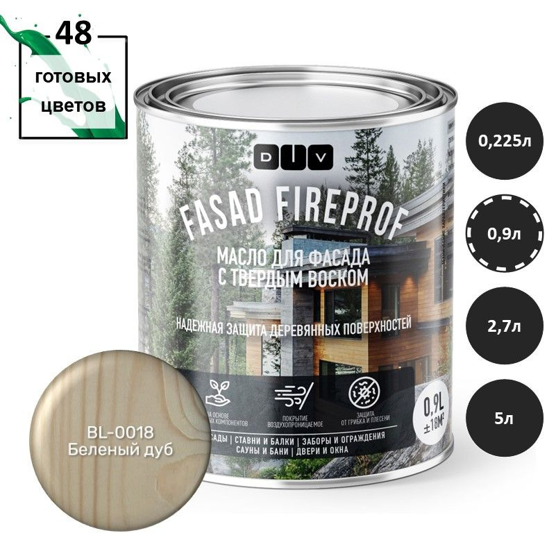 Масло для дерева Fasad Fireprof BL-0018 беленый дуб 0,9л подходит для деревянных фасадов, ставней, балок, #1