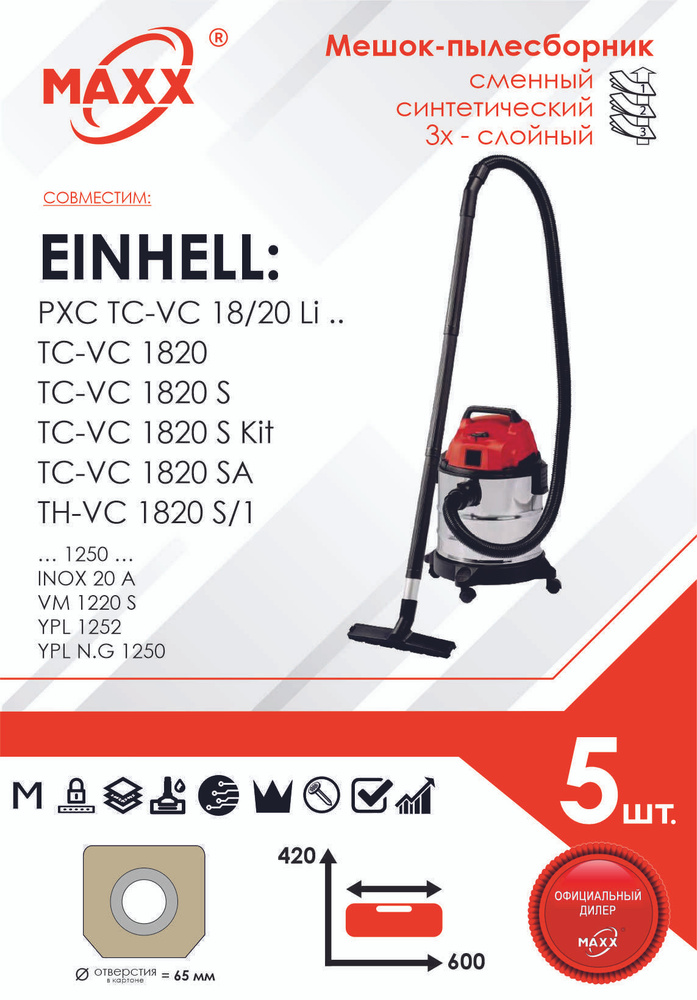 Мешок - пылесборник 5 шт. для пылесоса Einhell TC-VC 1820, Einhell PXC TC-VC 18/20 Li  #1