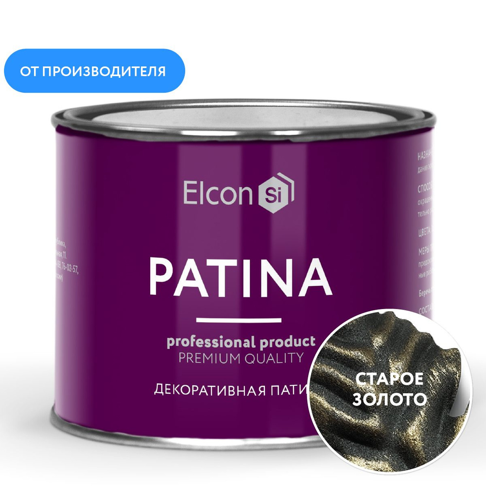 Декоративная патина Elcon Patina старое золото 0,2 кг #1