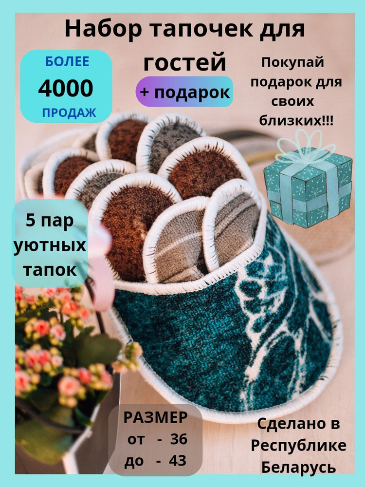 Тапочки одноразовые Домашняя #1