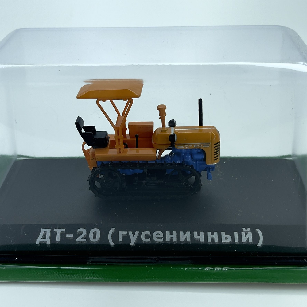 Трактор ДТ-20 (гусеничный)/модель/масштаб 1:43/хобби/коллекционная  #1