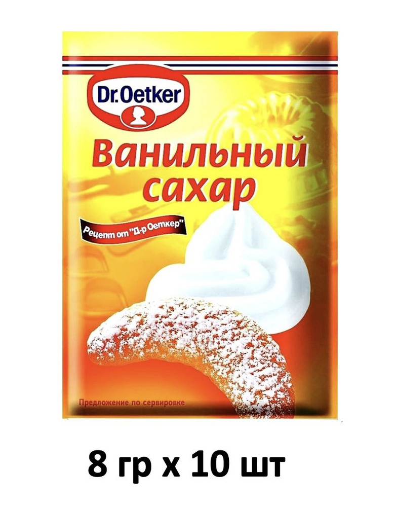 Dr.Oetker Сахарная пудра Ванильный 80г. 10шт. #1