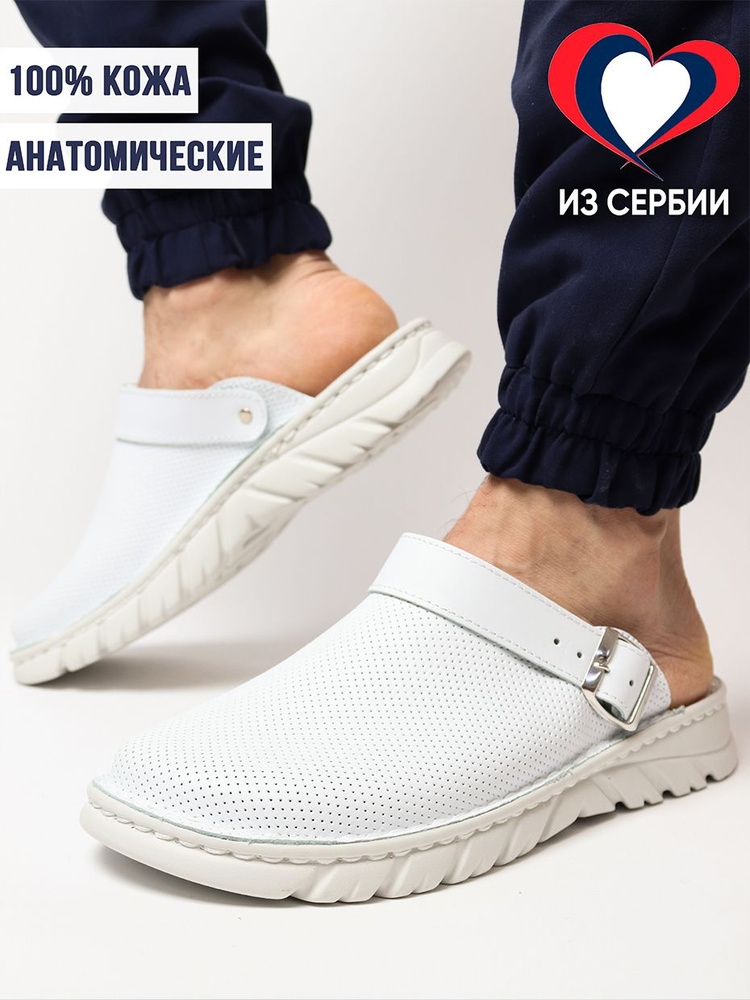 Сабо рабочие Milka shoes&more #1