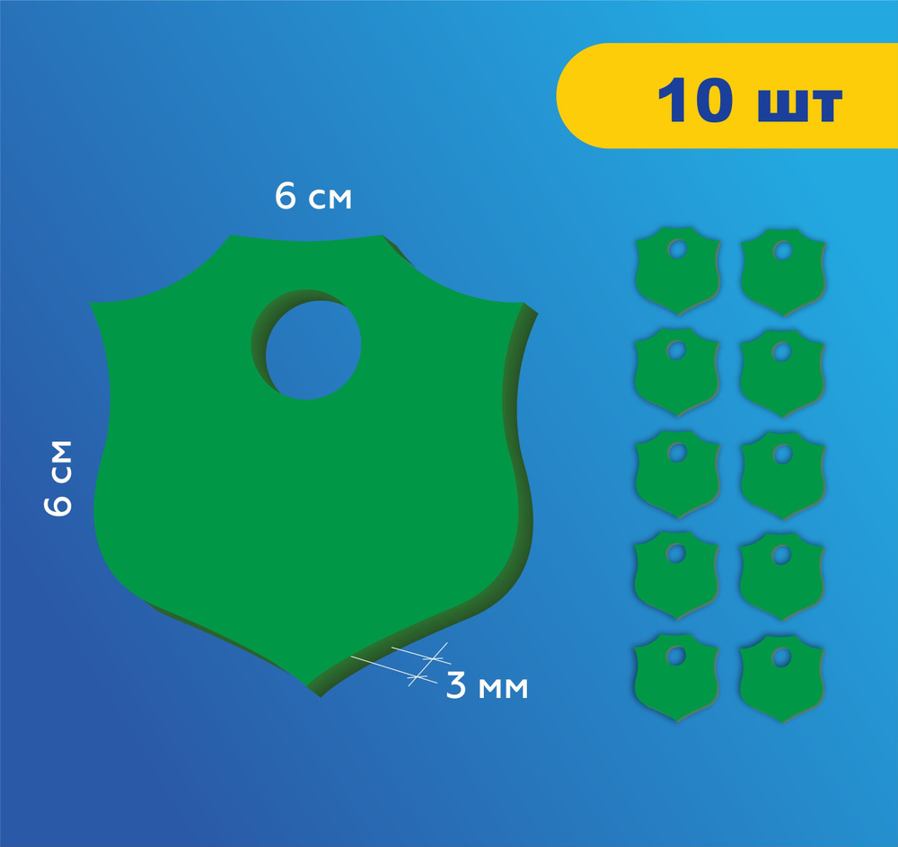 Номерки гардеробные без цифр жетоны / Форма "щит" ушко 15 мм / 10 шт зеленый акрил 3 мм  #1