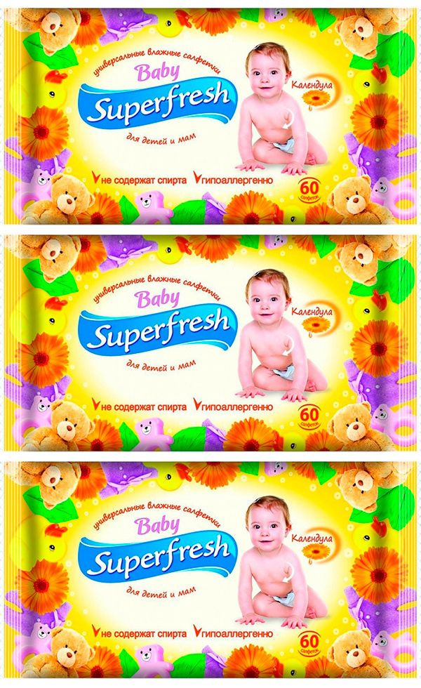 Ultra Fresh Baby Влажные салфетки для детей и мам 60 шт c календулой (3уп)  #1