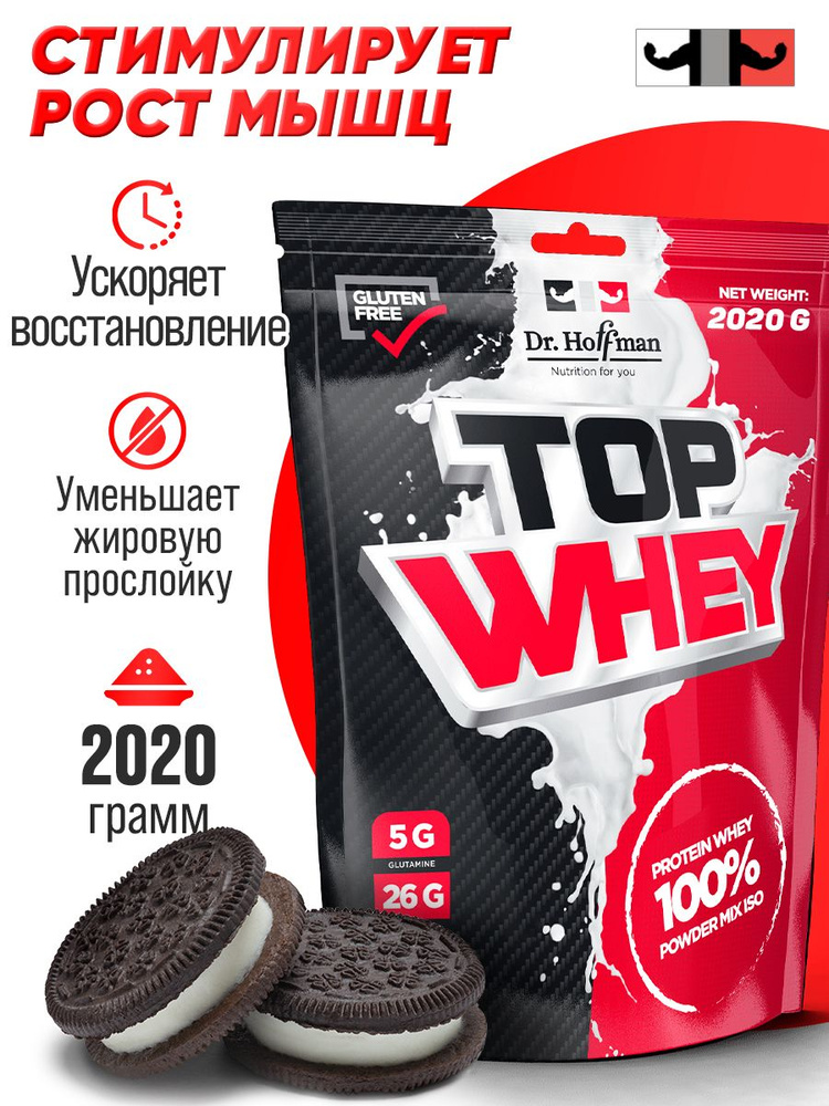 Протеин сывороточный Top Whey Dr. Hoffman / 2020 гр (Орео) #1