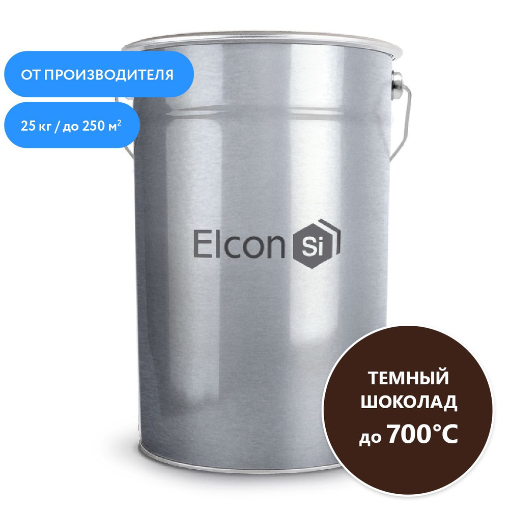 Термостойкая эмаль Elcon Max Therm темный шоколад до 700 градусов, 25 кг  #1