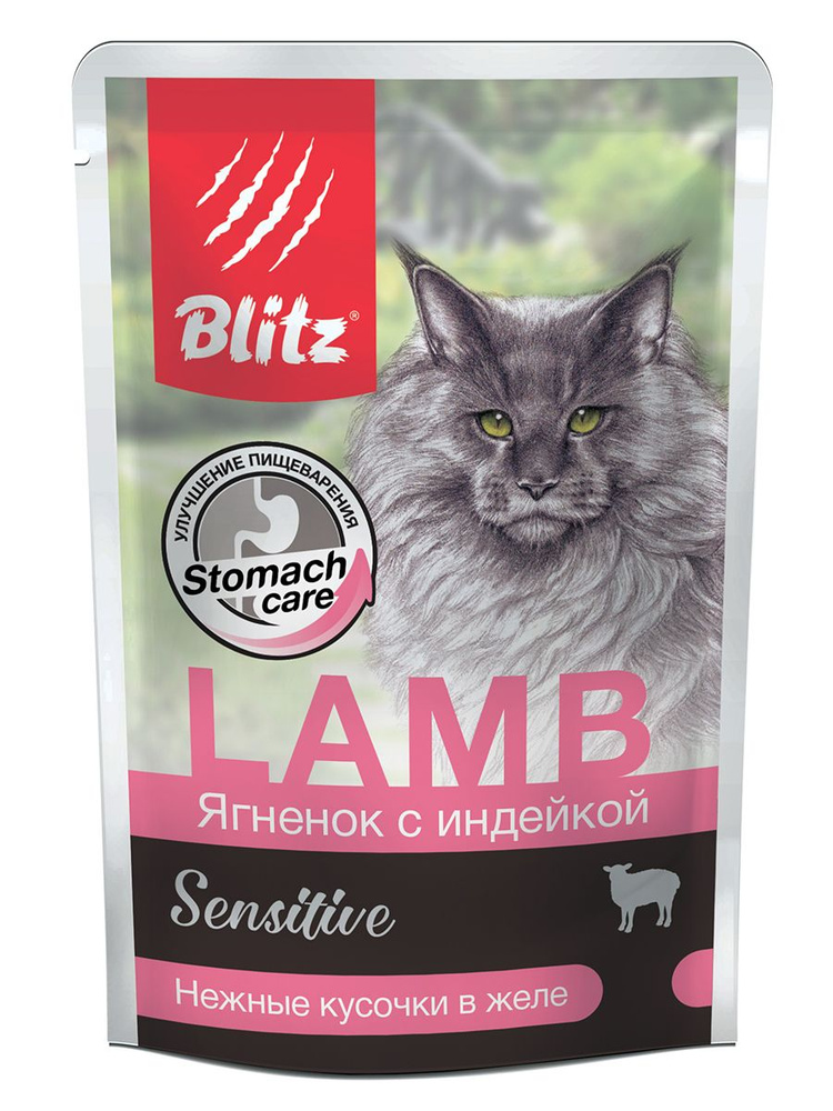 Влажный корм Blitz Sensitive Lamb для кошек ягнёнок с индейкой 85 гр (24 шт)  #1