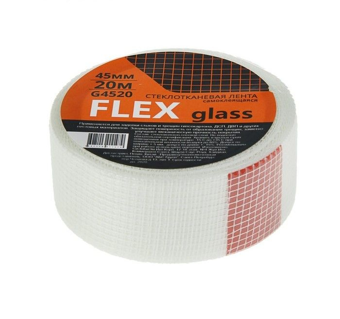 Серпянка (стеклотканевая лента самоклеящаяся) 45мм х 20м FLEX glass/сетка из стекловолокна строительная #1