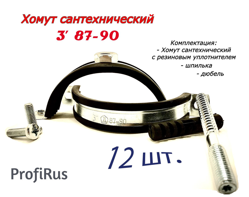 ХомутЛар Набор хомутов 20мм x 90мм от 87мм до 90мм, 12 шт., Оцинкованная сталь  #1