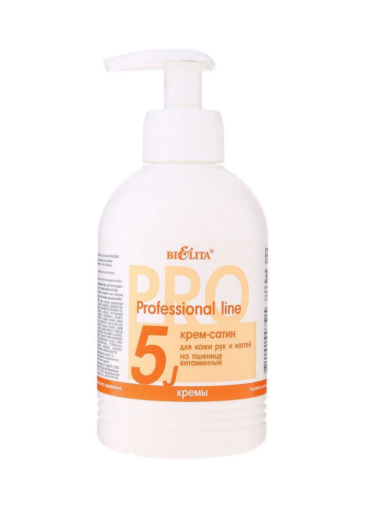 Белита/PL/Крем-сатин для рук и ногтей витаминный на пшенице 300 мл ...