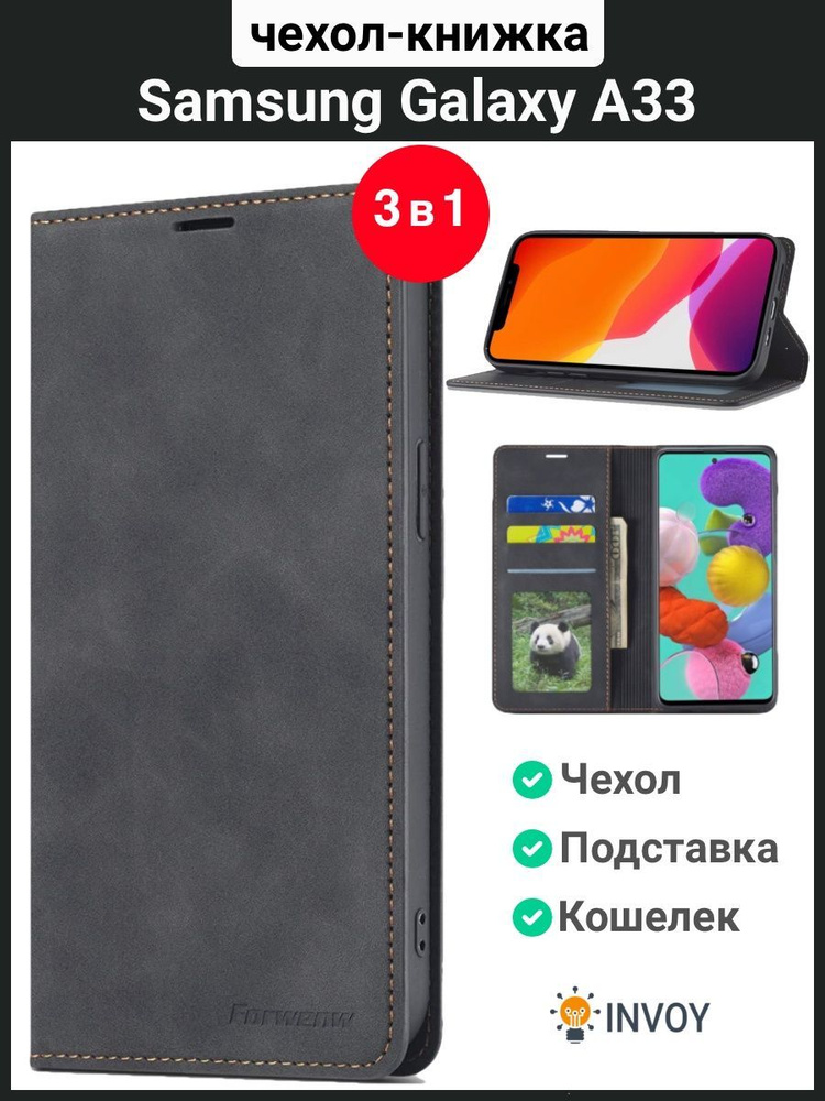 Чехол на Samsung A33 чехол книжка для Самсунг А33 (черный) #1