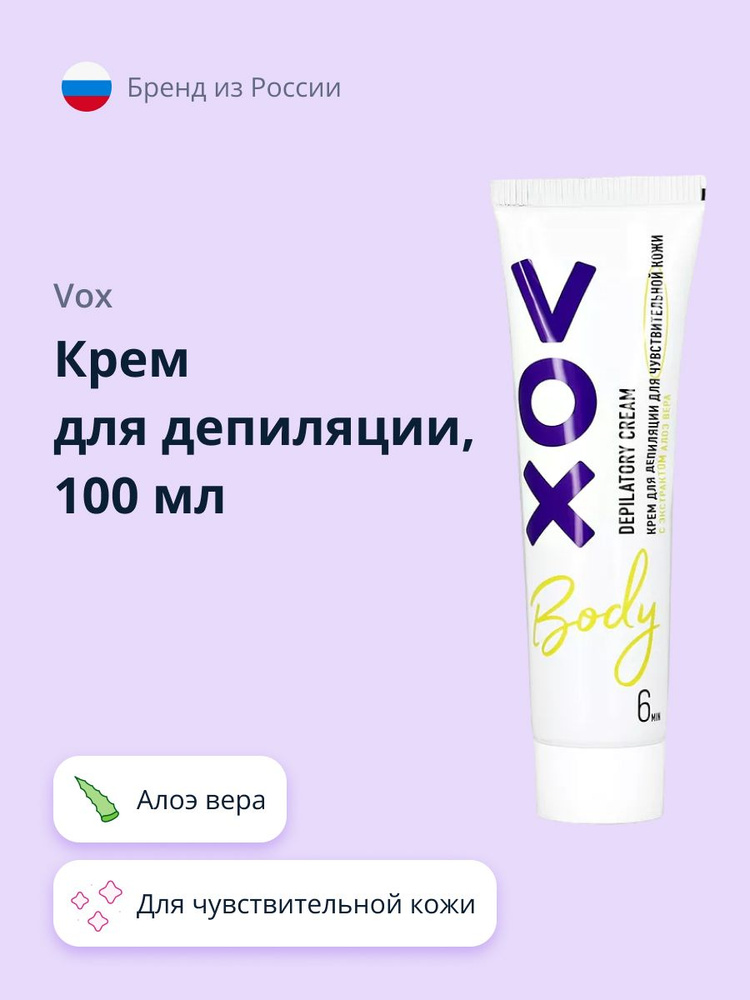 VOX крем для депиляции для чувствительной кожи 100 мл #1