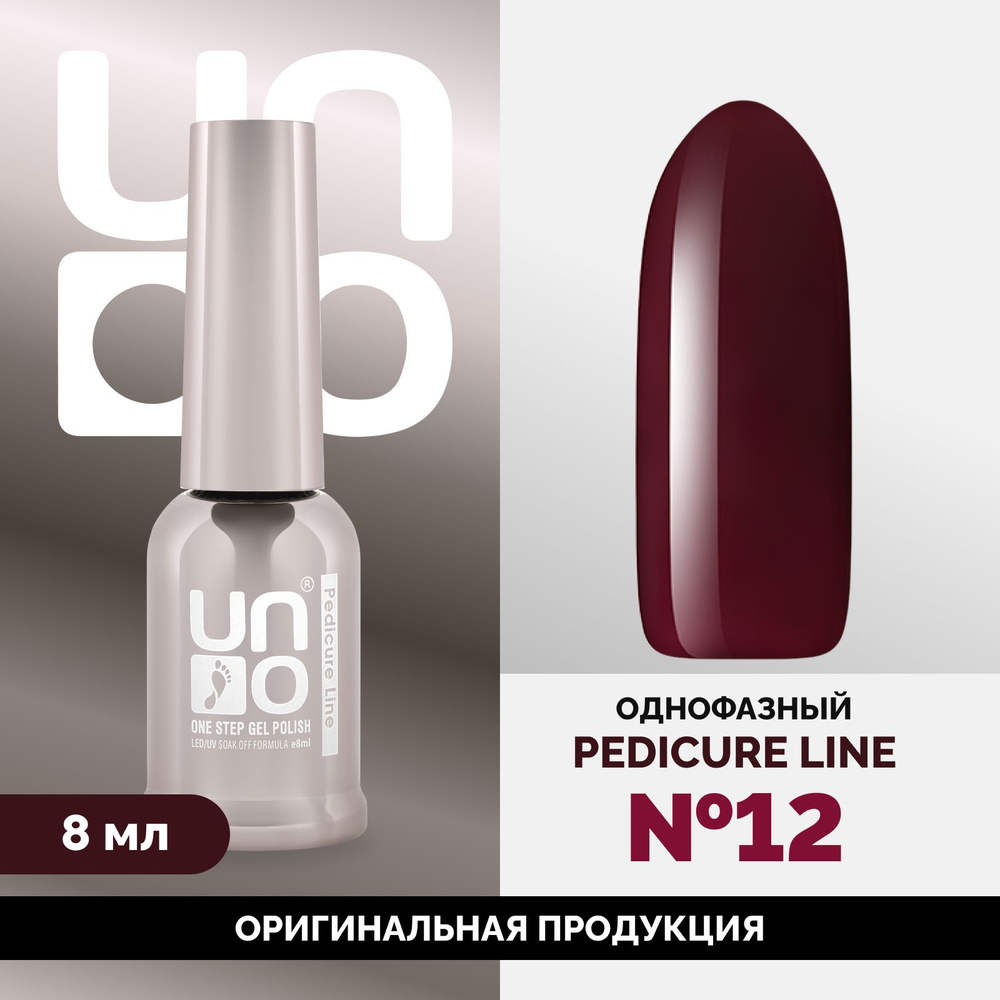 UNO Гель лак для ногтей для педикюра без блесток и перламутра, цветной ...