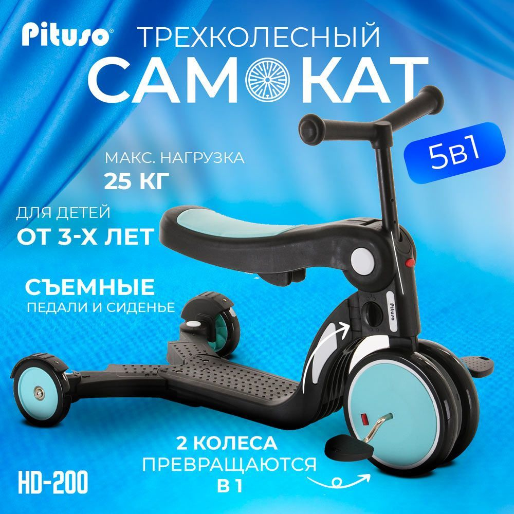 Трехколесный самокат 5 в 1, Pituso HD-200 Blue, съемные педали и сиденье, родительская ручка, цвет голубой #1