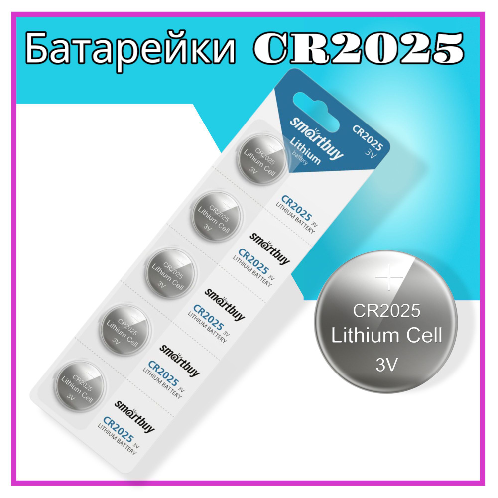 Батарейка CR2025, Щелочной тип, 3 В, 5 шт #1