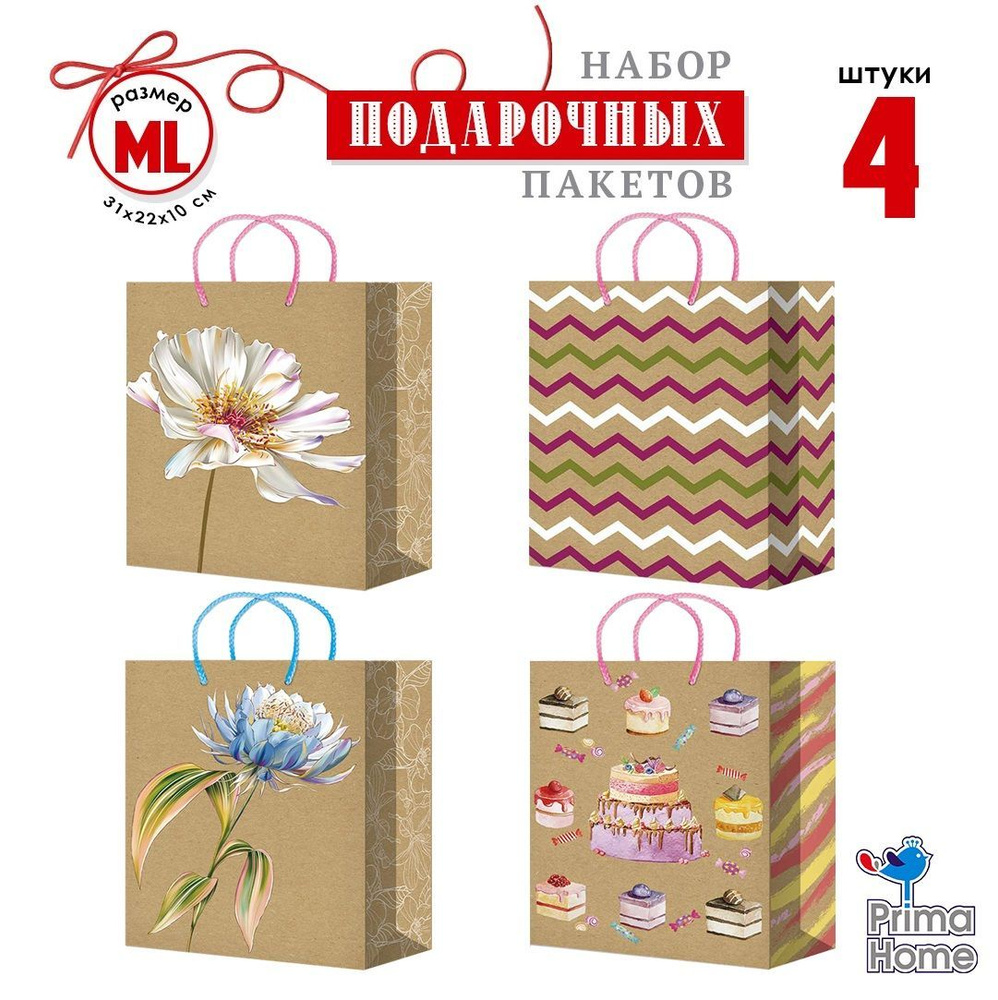 Подарочные крафт пакеты "Craft Show Flowers". Набор (4 шт). Размер 31Х22Х10 см  #1