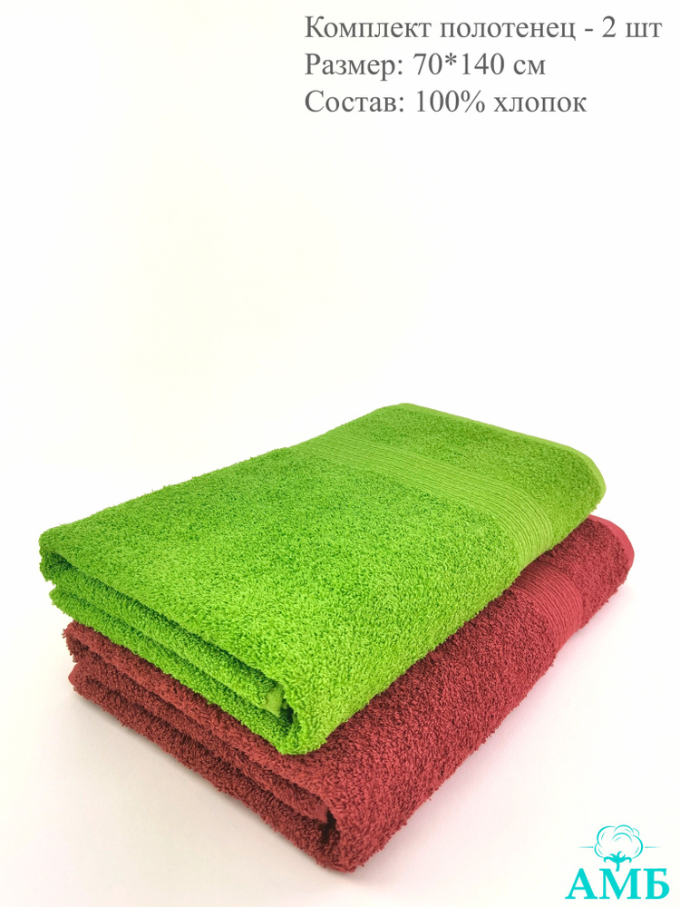 Байрамали Набор банных полотенец, Хлопок, 70x140 см, зеленый, шоколадный, 2 шт.  #1