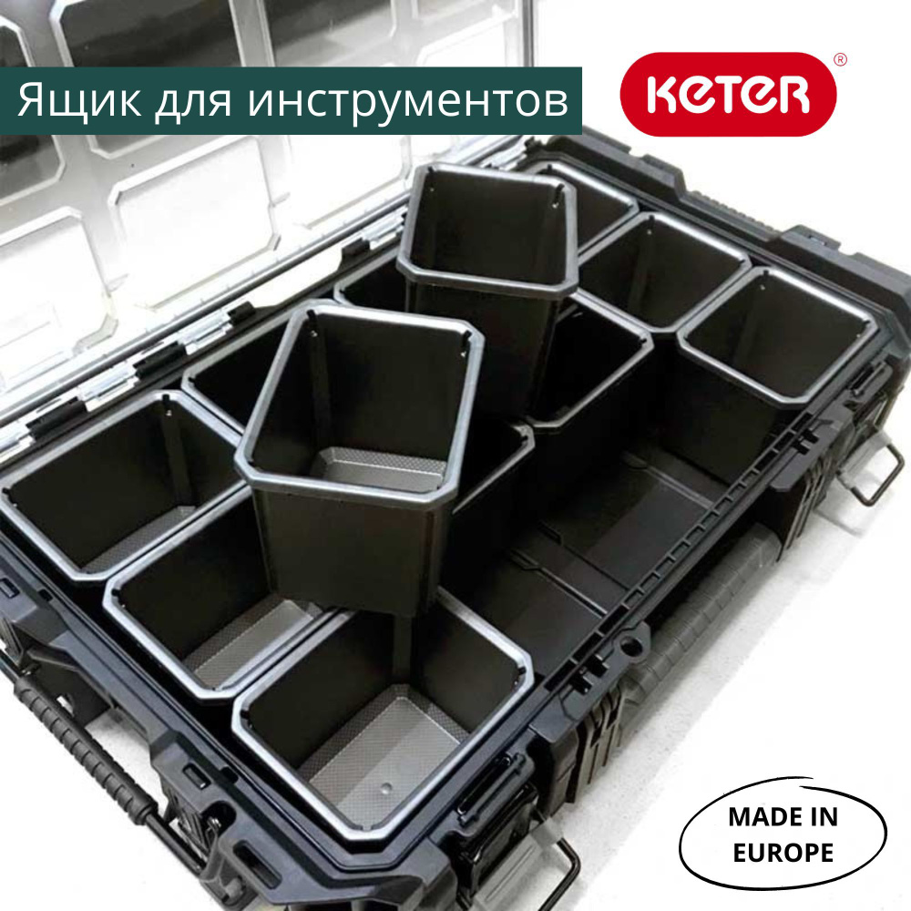 Ящик-органайзер для мелких предметов Gear Pro Organizer Keter 17206659  #1