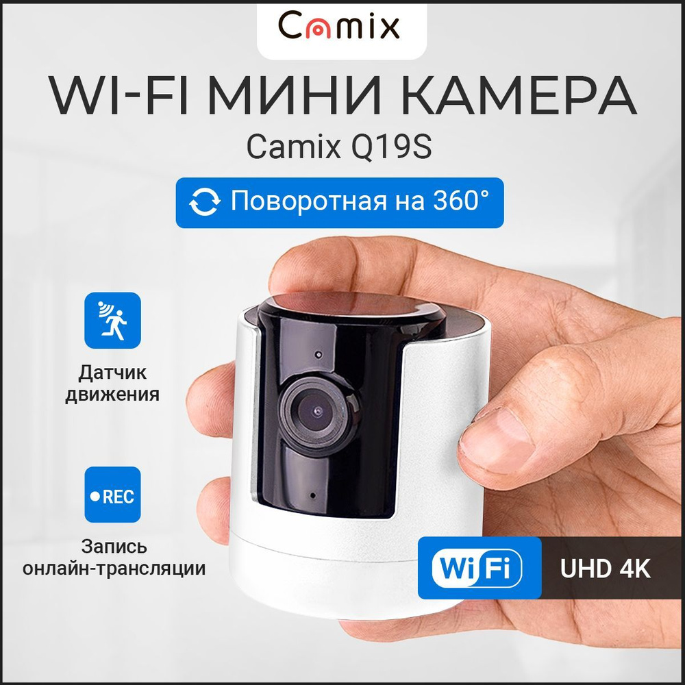 Скрытая камера видеонаблюдения Camix Q19S 3840×2160 4K - купить по низким  ценам в интернет-магазине OZON (889519324)