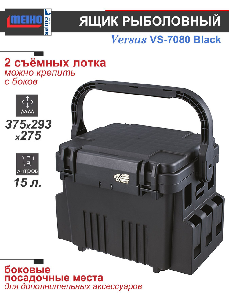 Ящик рыболовный Meiho Versus VS-7080 Black #1