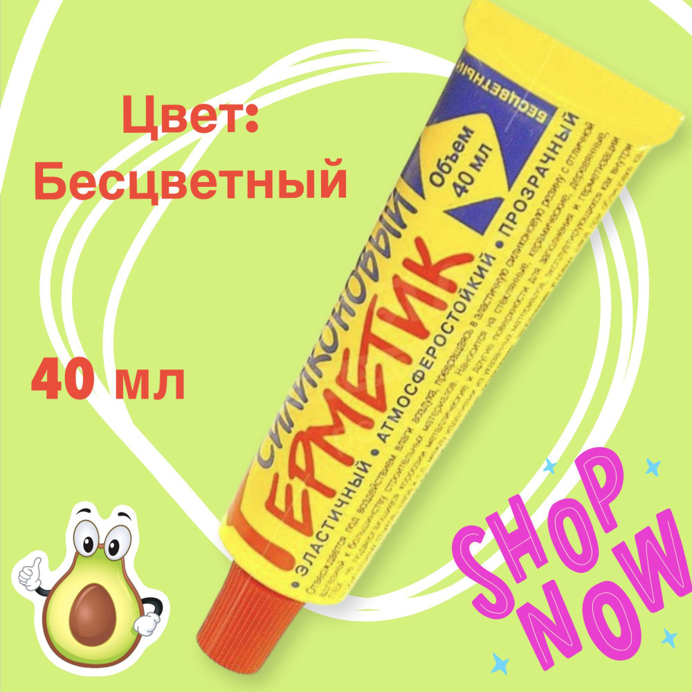 Герметик Силиконовый универсальный Новбытхим 40 мл. бесцветный  #1