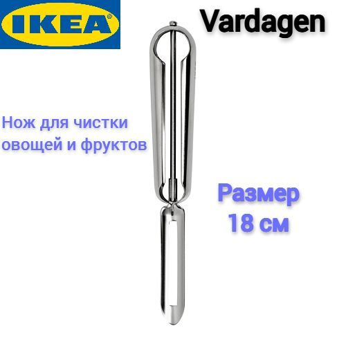 Нож для чистки картофеля Вардаген Икеа, Vardagen Ikea, нержавеющая сталь, 1 шт  #1