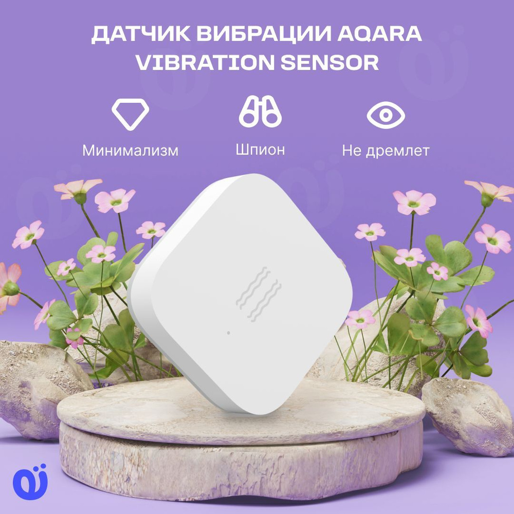 Датчик вибрации Aqara Vibration Sensor DJT11LM / Модуль расширения, белый  #1