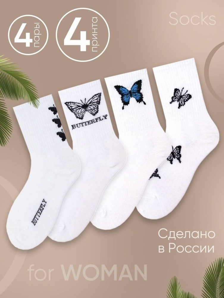 Носки BuKaSocks Носки, 4 пары #1