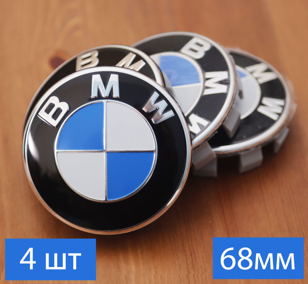 Ступичные колпачки заглушки на литые диски BMW (БМВ) 68 мм 36136783536  #1