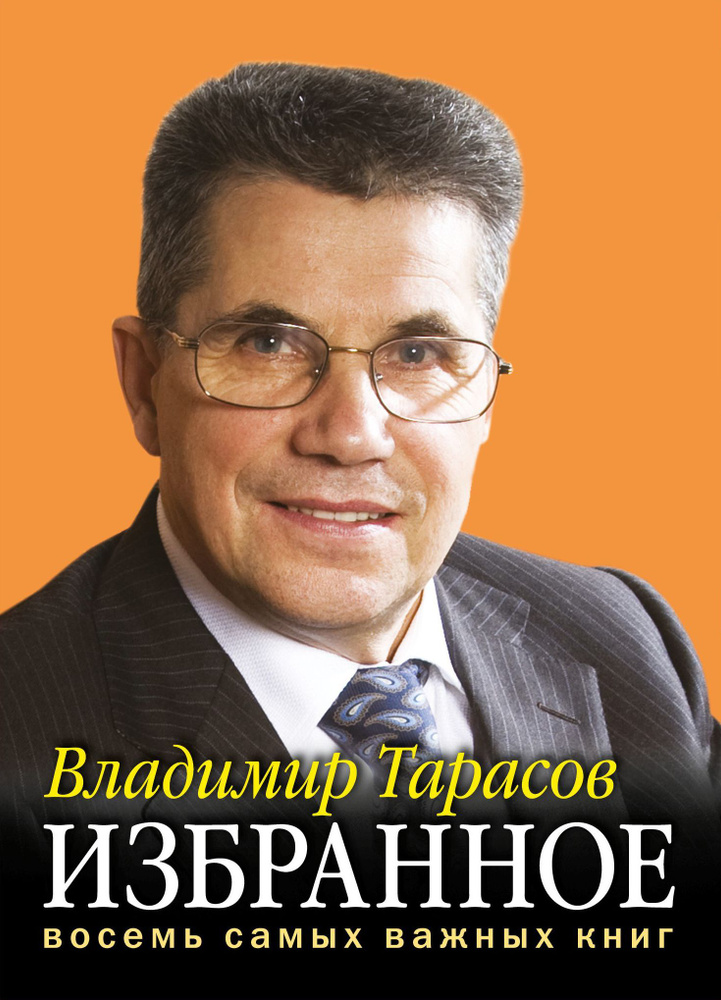 Избранное. Комплект из 8 книг / Русские уроки японских коанов / Философские рассказы / Искусство управленческой #1