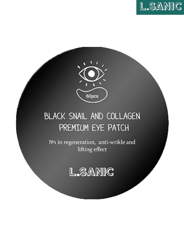 L.Sanic Гидрогелевые патчи для глаз Collagen and Black Snail Premium Eye Patch, 60 шт.  #1